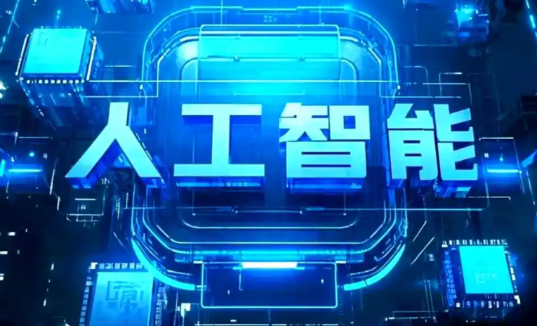 那曲县商业化落地稳步推进 主流AI产品持续拓展企业级服务应用边界