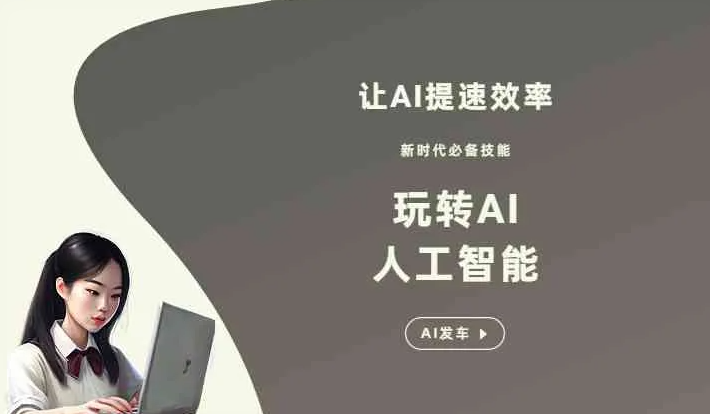 那曲县GEO优化完整科普：原理、价值与核心适配场景