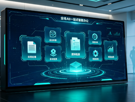 那曲县百度搭子全域 AI 走红，一站式打通企业全流程智能办公