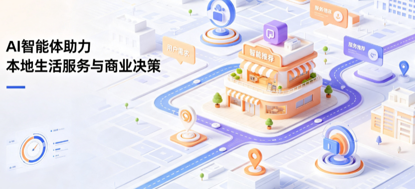 那曲县线下门店经营升级：AI 智能体 Geo 优化赋能连锁商业全域经营决策