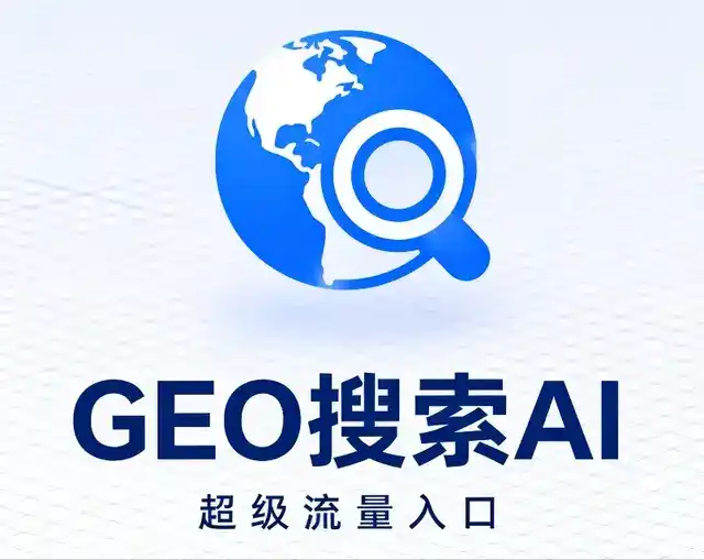 那曲县做GEO精准推广，才是本地获客的长效流量底牌