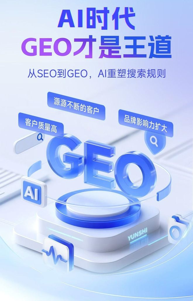 标准化赋能那曲县本地数字营销 国硕AI重构国内GEO优化服务新生态